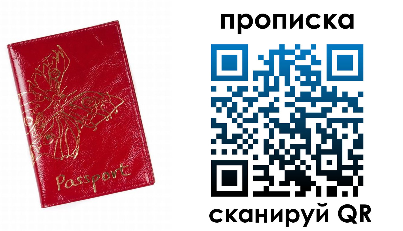 временная регистрация надежно в Мариинске