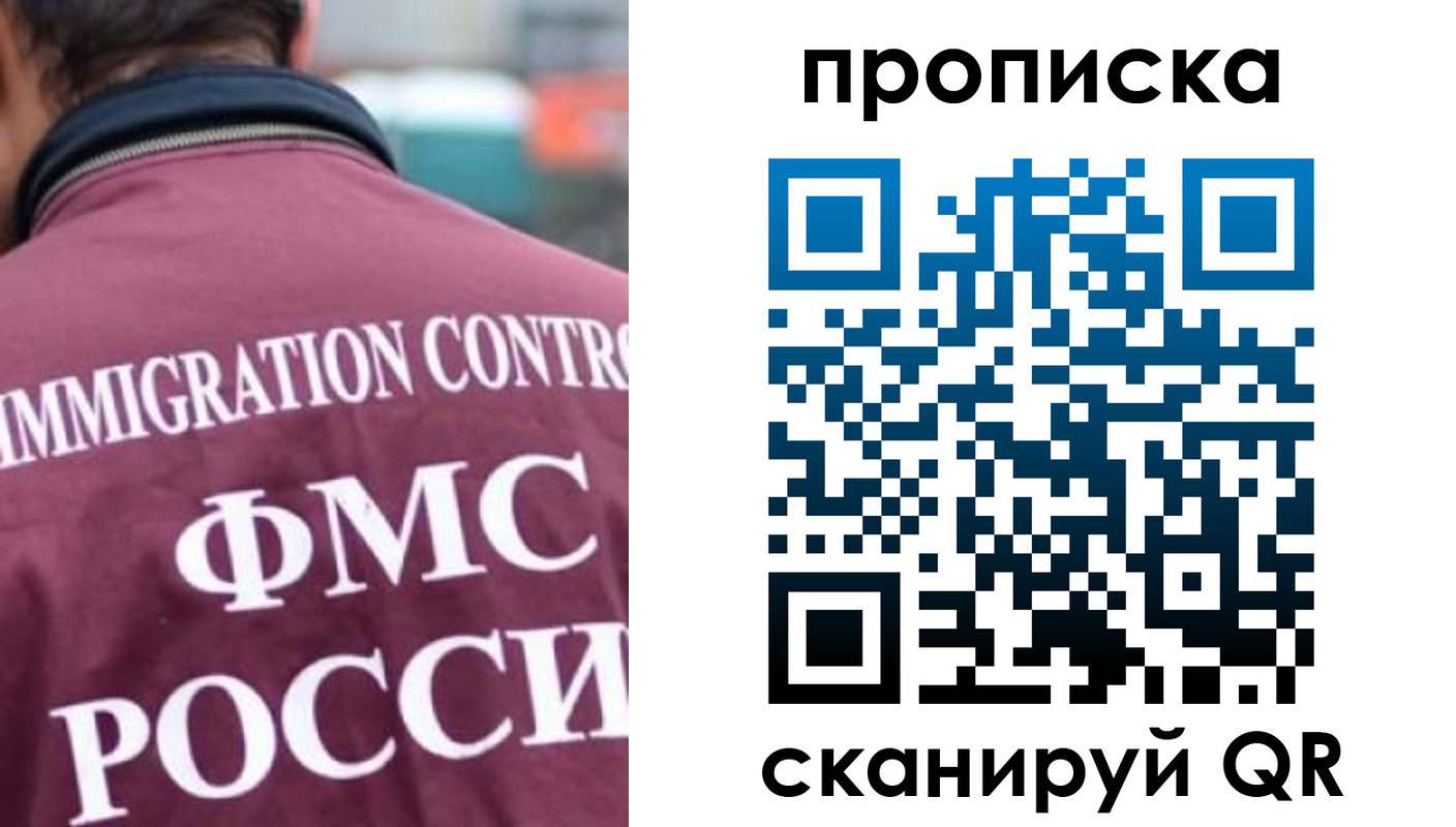 прописка для кредита в Мариинске