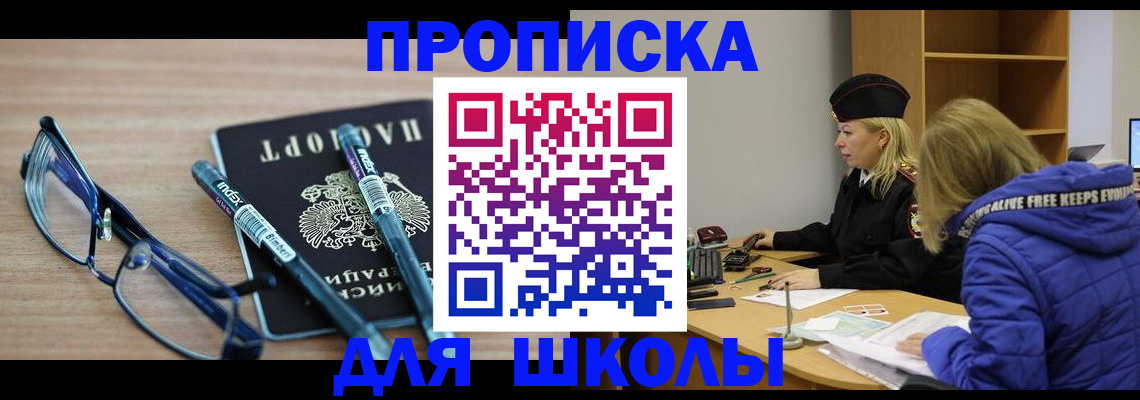 временная регистрация госуслуги в Мариинске