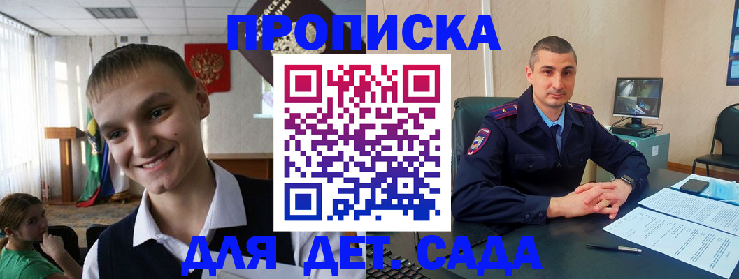 временная регистрация законно в Мариинске