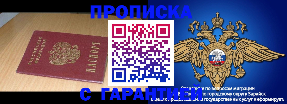 прописка для кредита в Мариинске